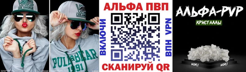 Альфа ПВП VHQ  Купить закладки  Урень 
