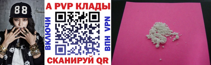 A-PVP VHQ Урень
