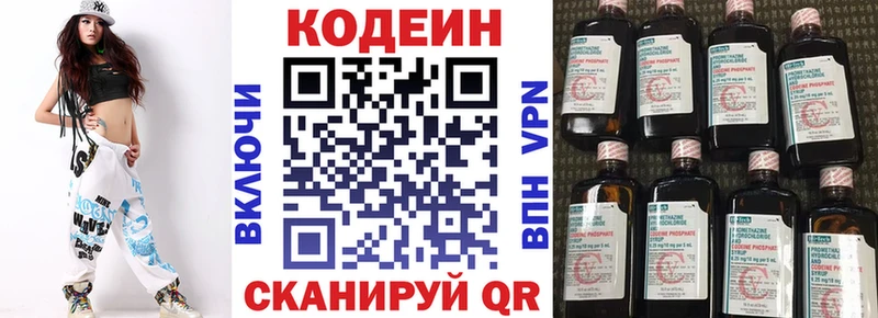 Купить где  Урень  Кодеин напиток Lean (лин) 