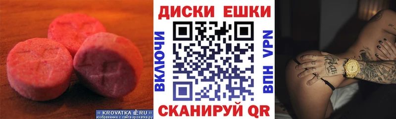ЭКСТАЗИ VHQ  Купить закладки  Урень 