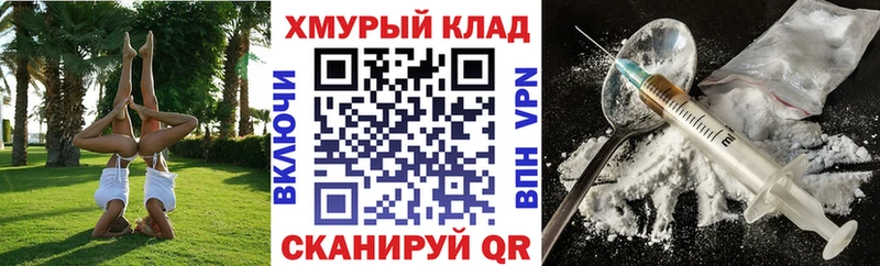 Купить где  Урень  Героин Heroin 