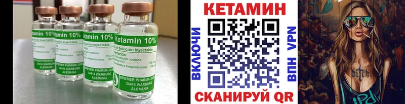 Купить  Урень  Кетамин ketamine 