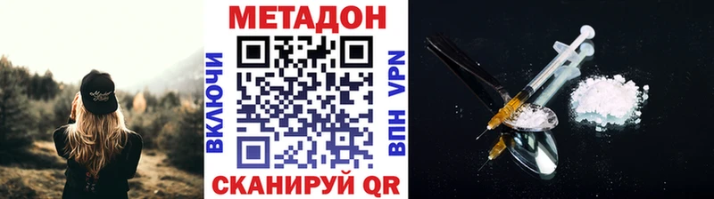 МЕТАДОН methadone  Купить где  Урень 